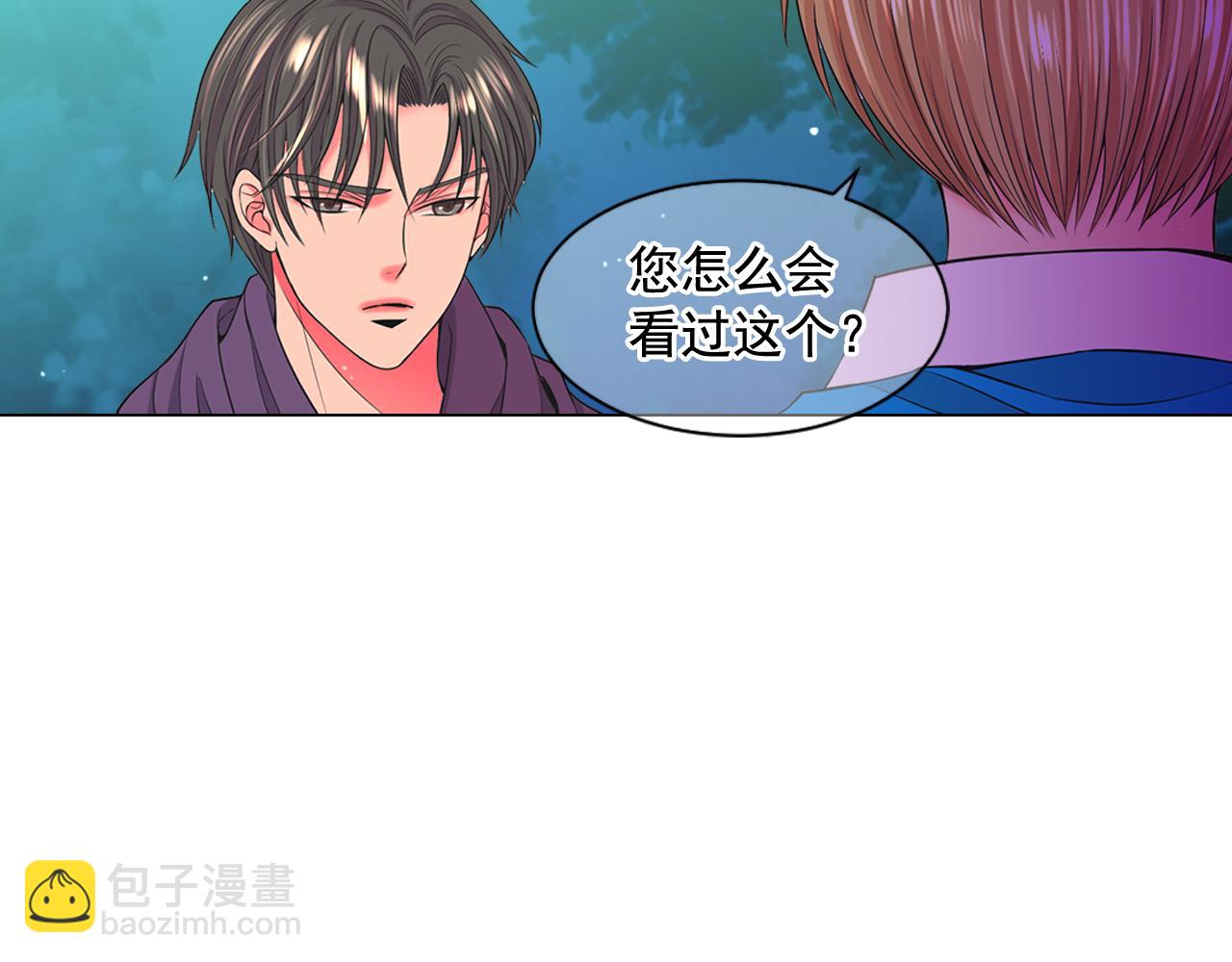 名花無草——《名花有草》續篇 - 第17話 好久不見，笑珠(1/4) - 5