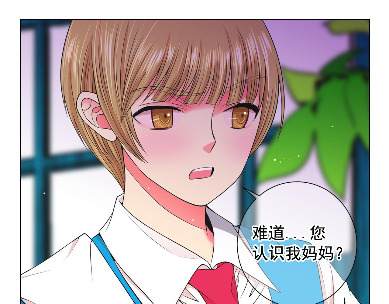 名花無草——《名花有草》續篇 - 第17話 好久不見，笑珠(1/4) - 6