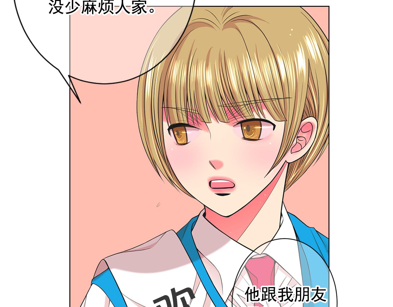 名花無草——《名花有草》續篇 - 第17話 好久不見，笑珠(2/4) - 2