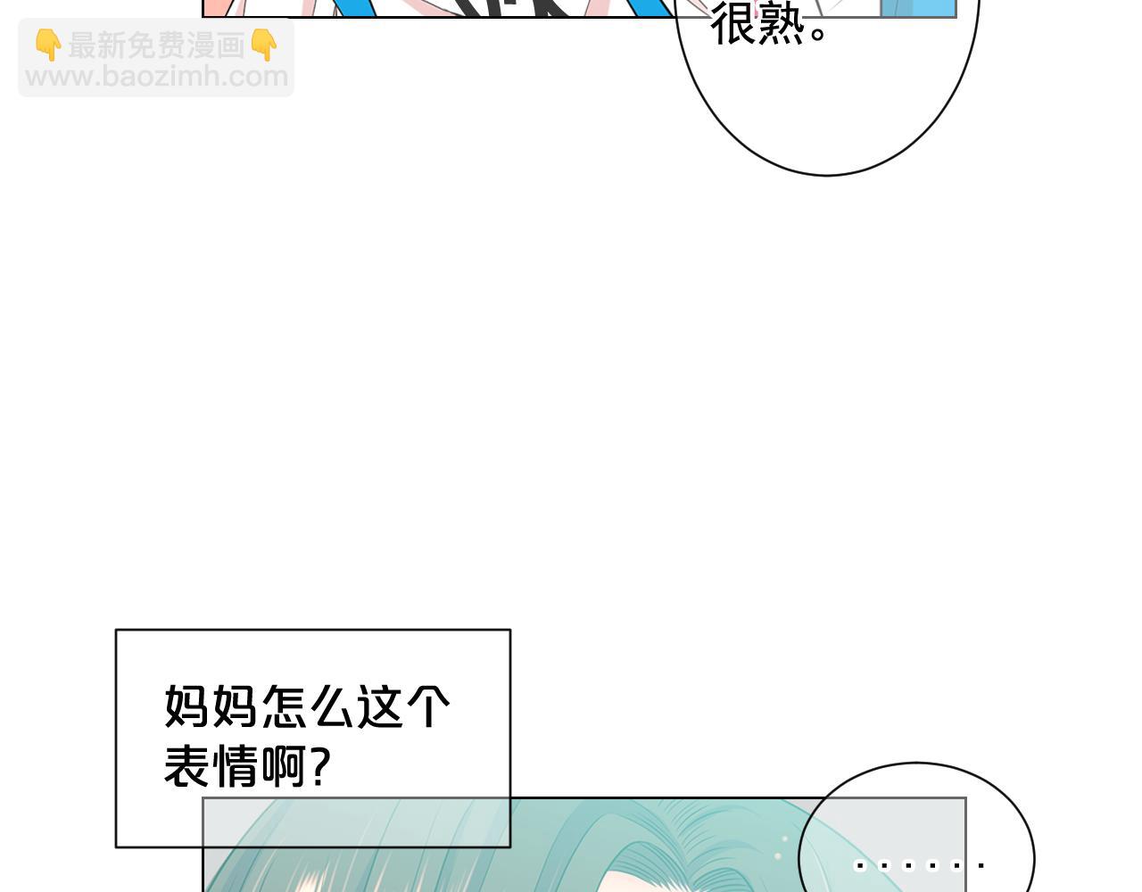 名花無草——《名花有草》續篇 - 第17話 好久不見，笑珠(2/4) - 3