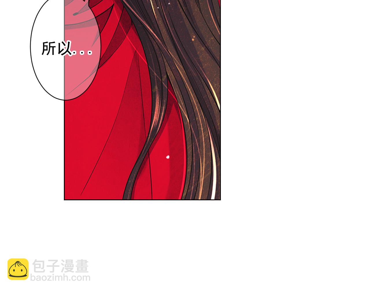 名花無草——《名花有草》續篇 - 第17話 好久不見，笑珠(2/4) - 1