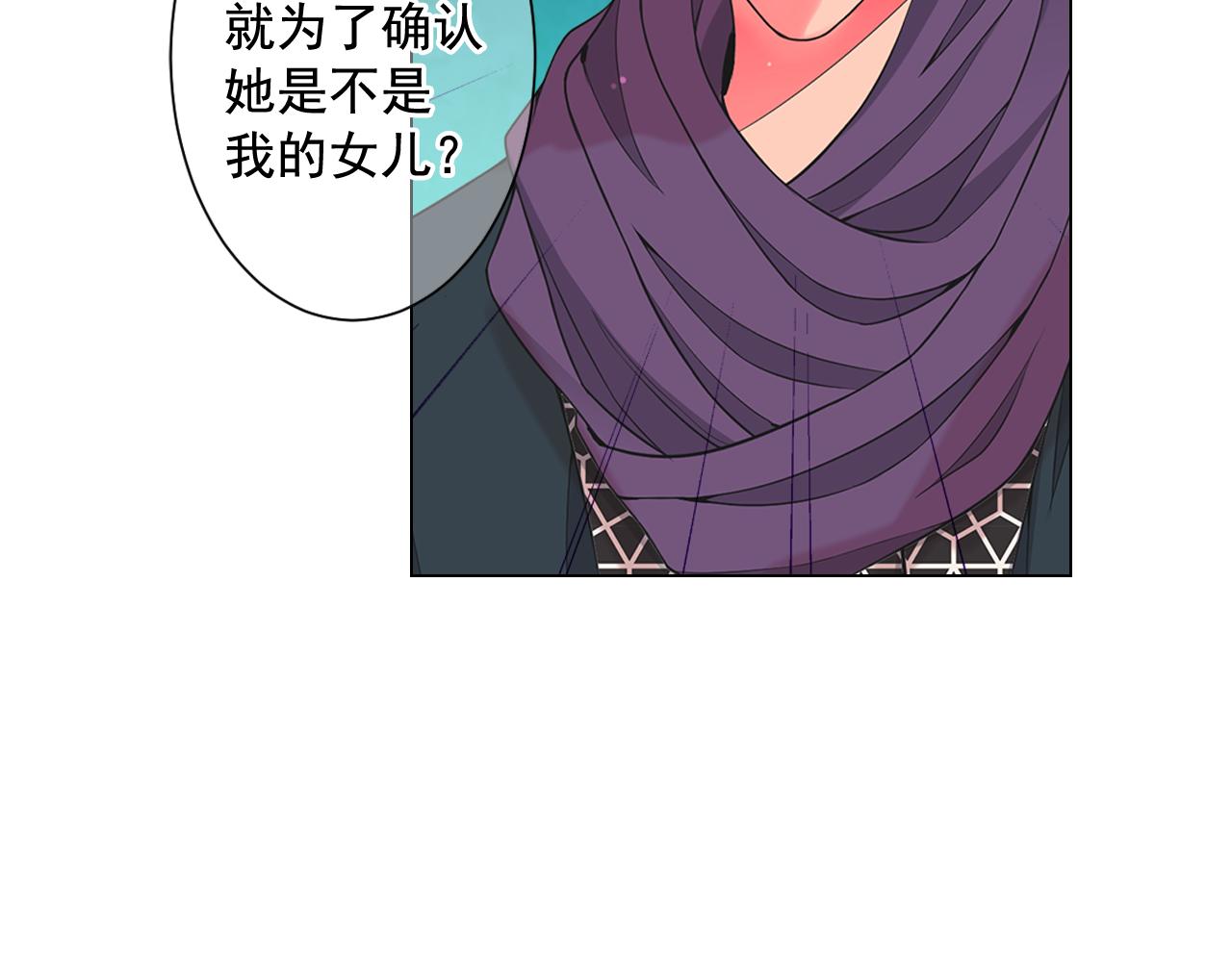 名花無草——《名花有草》續篇 - 第17話 好久不見，笑珠(2/4) - 3