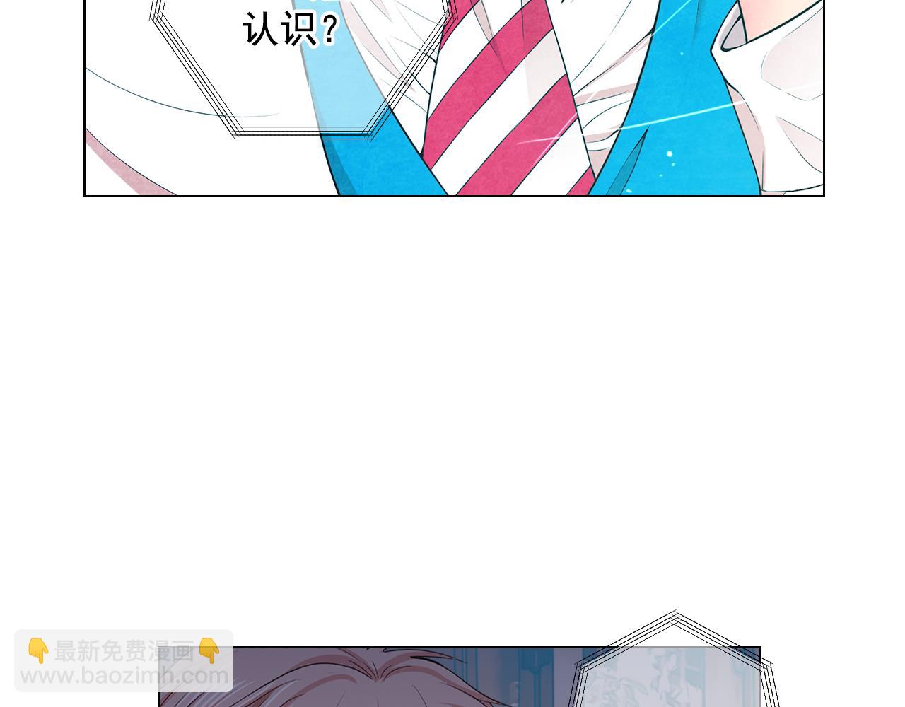 名花無草——《名花有草》續篇 - 第17話 好久不見，笑珠(1/4) - 7