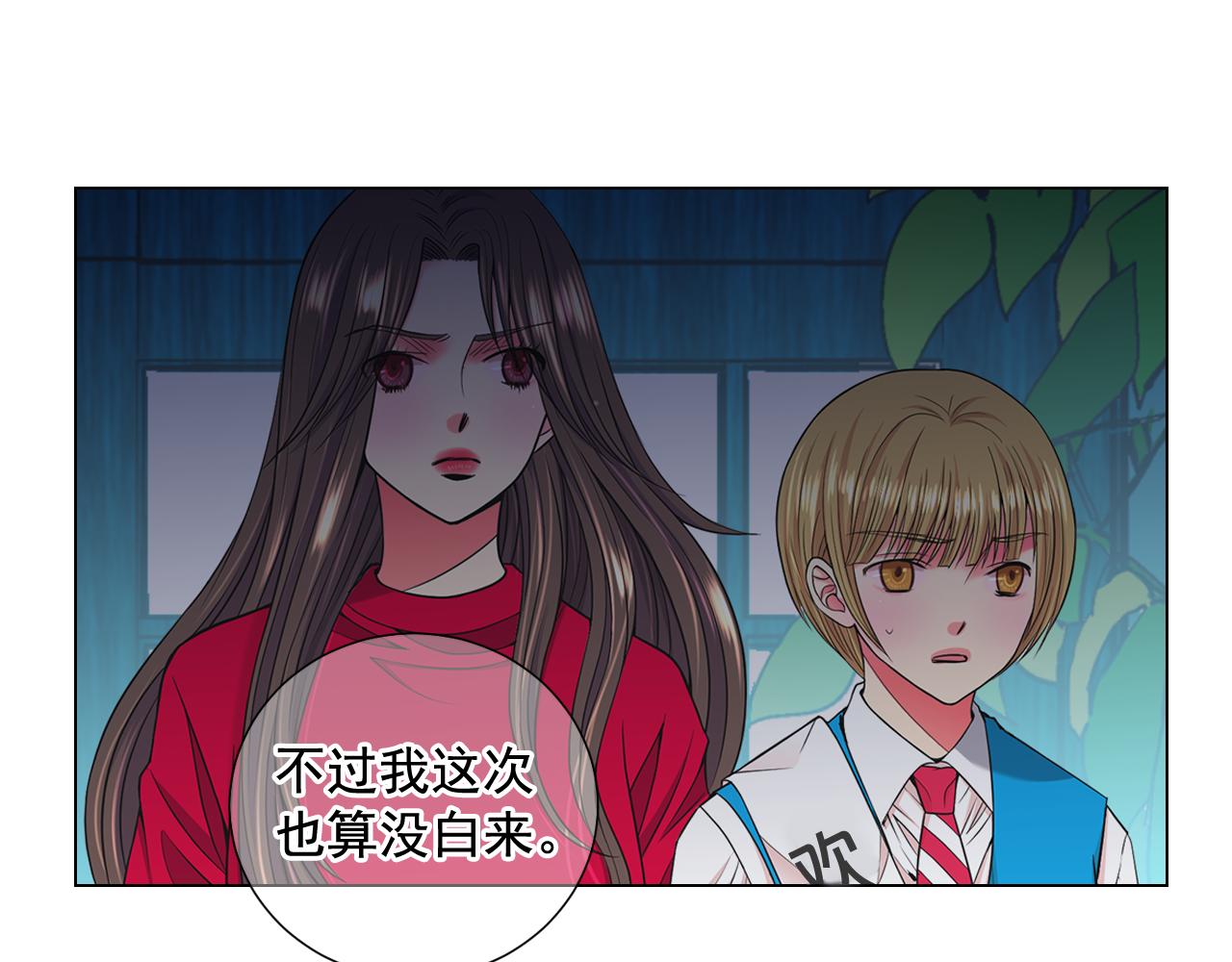 名花無草——《名花有草》續篇 - 第17話 好久不見，笑珠(2/4) - 5