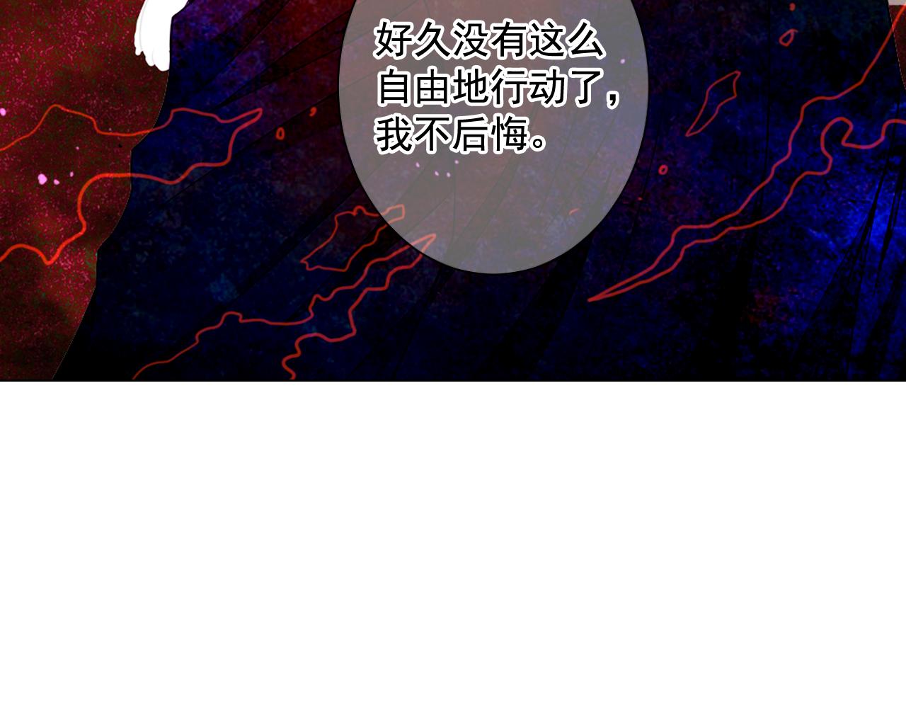 名花無草——《名花有草》續篇 - 第17話 好久不見，笑珠(2/4) - 8