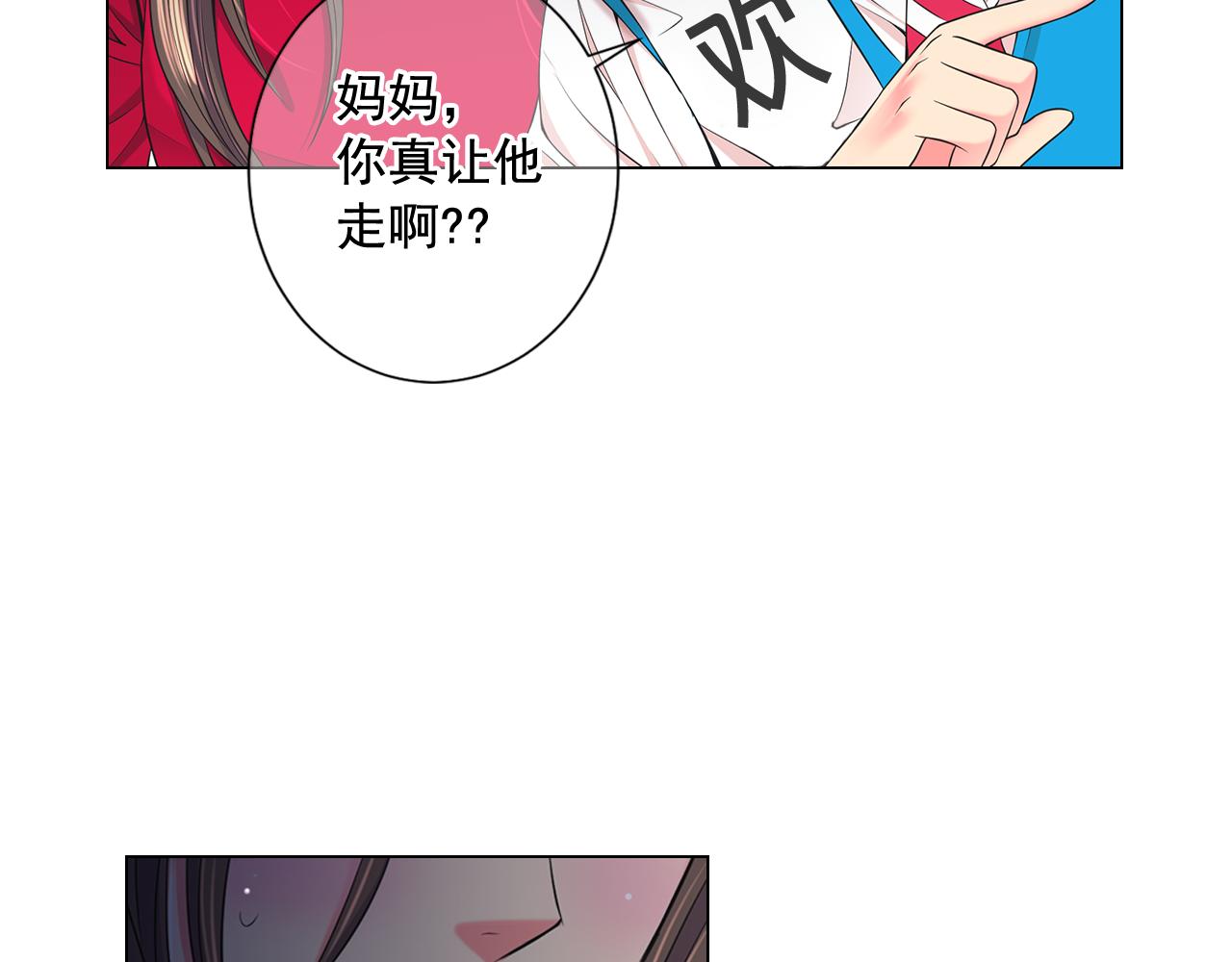 名花無草——《名花有草》續篇 - 第17話 好久不見，笑珠(2/4) - 2