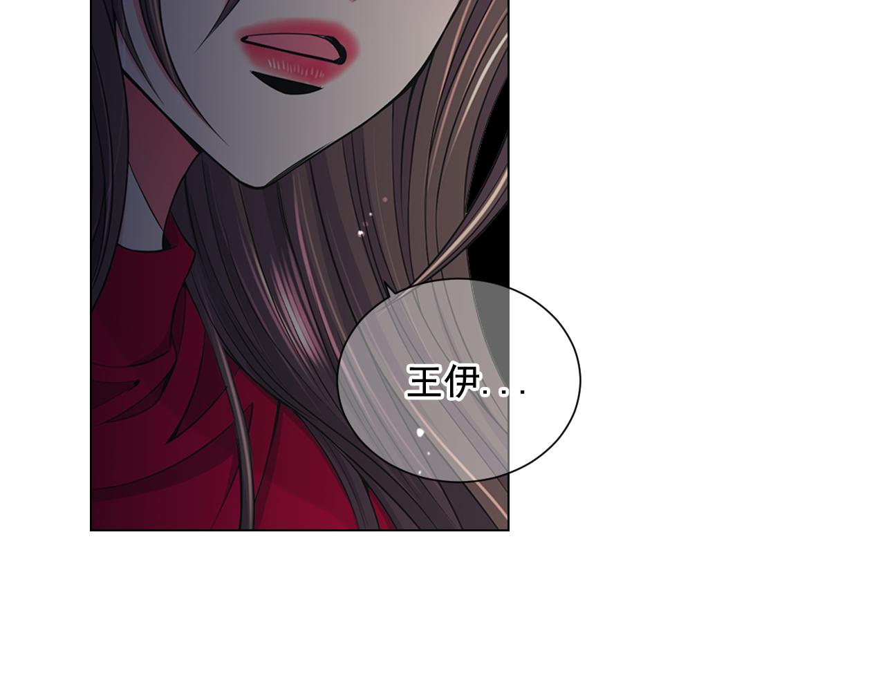 名花無草——《名花有草》續篇 - 第17話 好久不見，笑珠(2/4) - 3