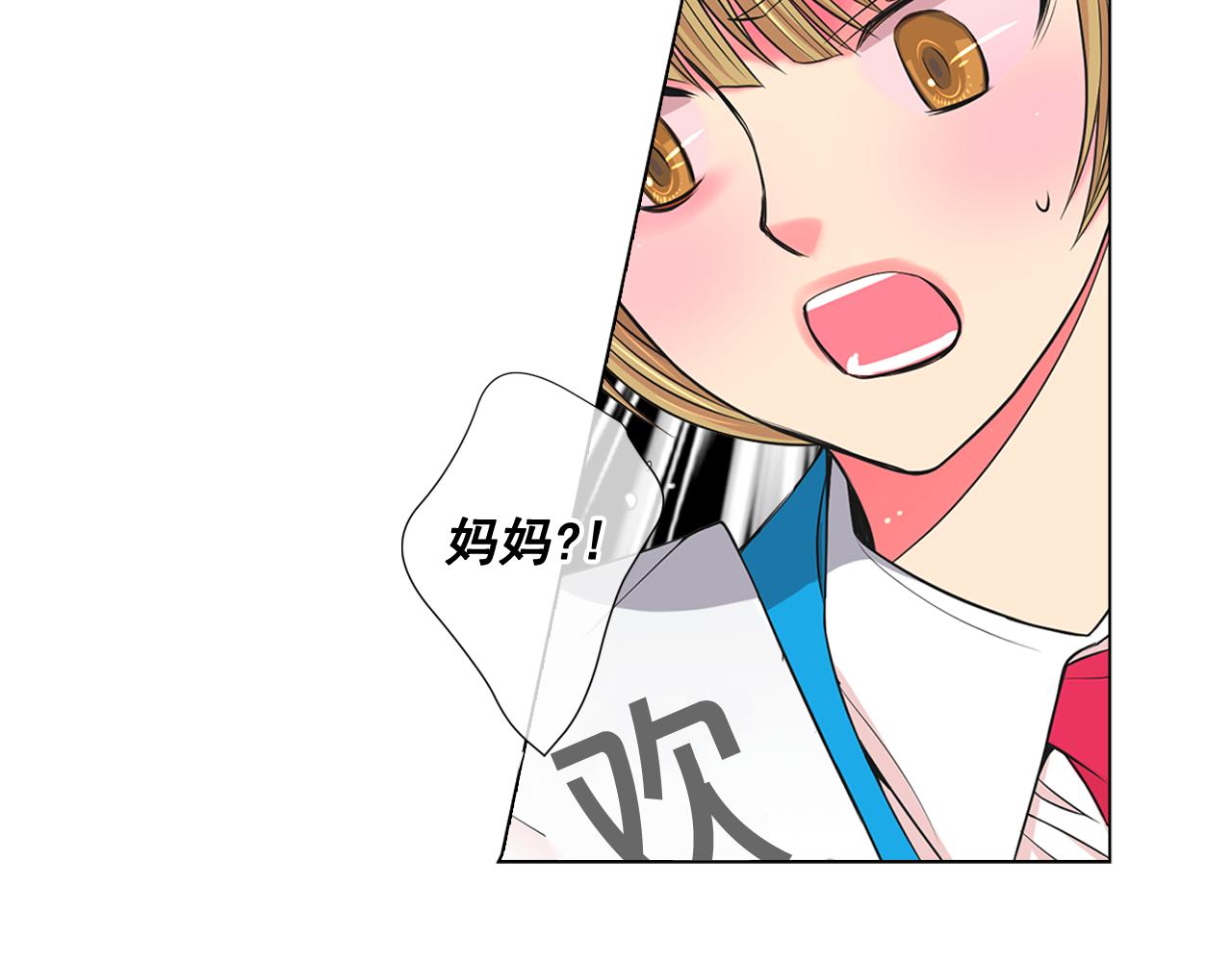 名花無草——《名花有草》續篇 - 第17話 好久不見，笑珠(2/4) - 8