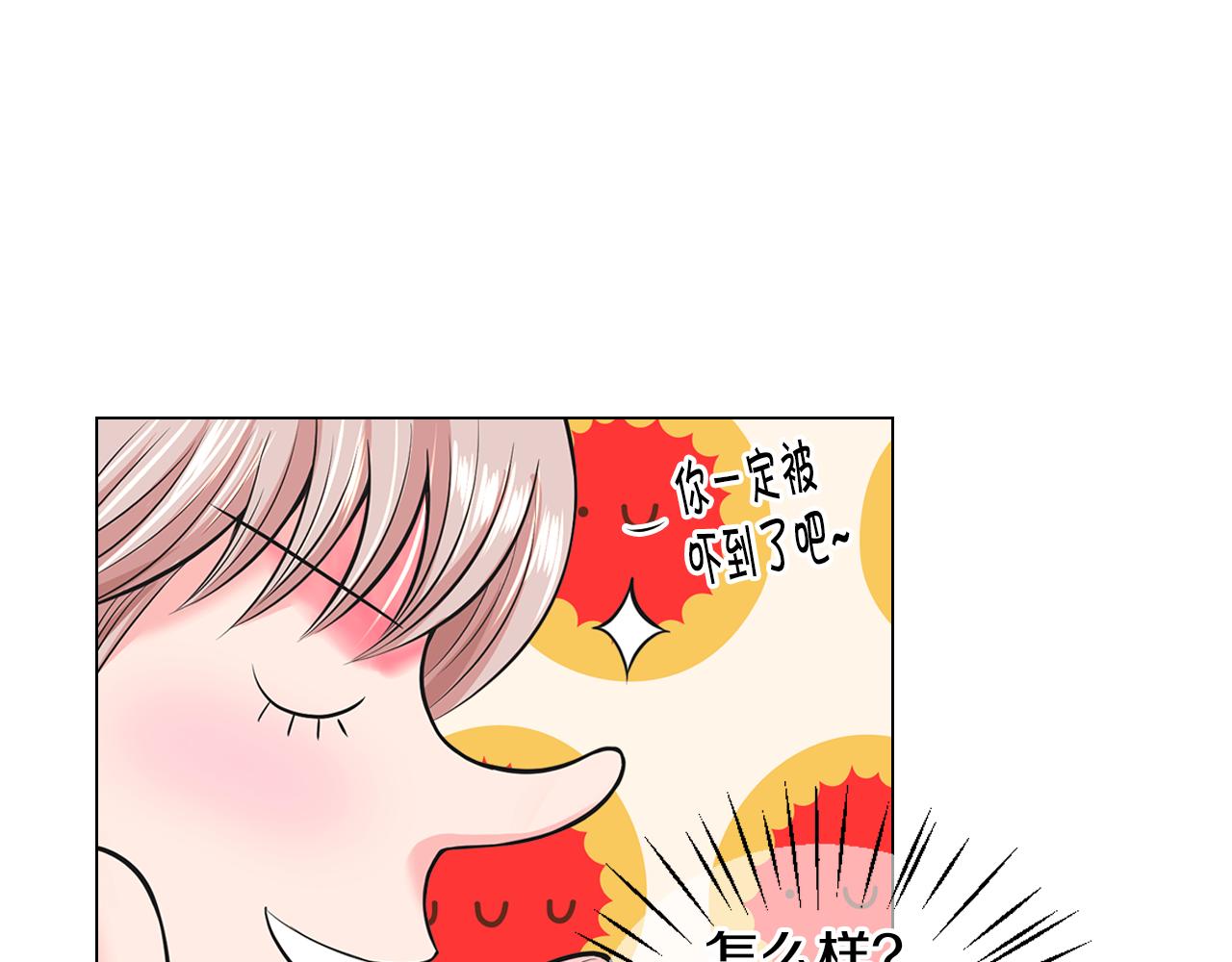 名花無草——《名花有草》續篇 - 第17話 好久不見，笑珠(1/4) - 1