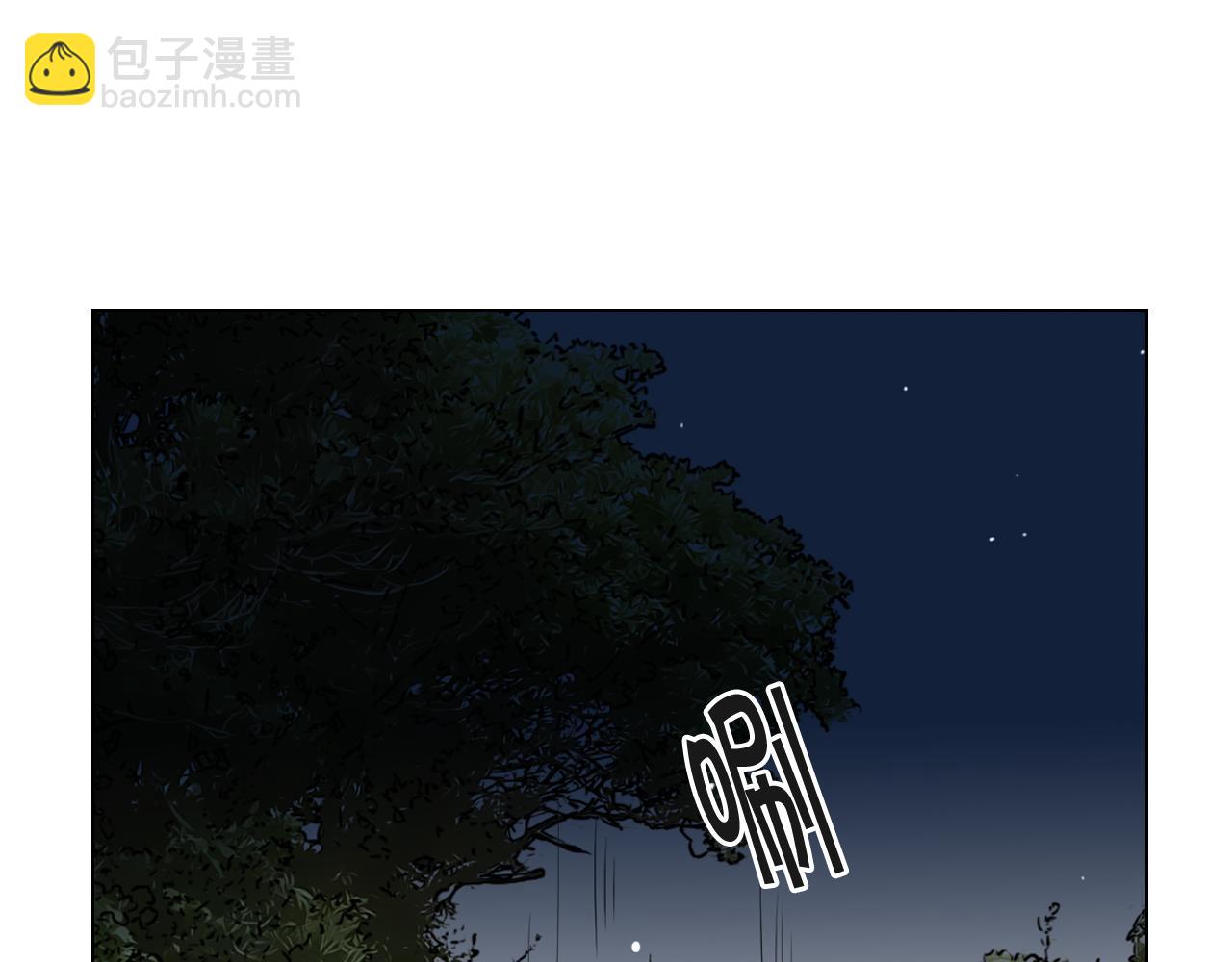 名花無草——《名花有草》續篇 - 第17話 好久不見，笑珠(2/4) - 5