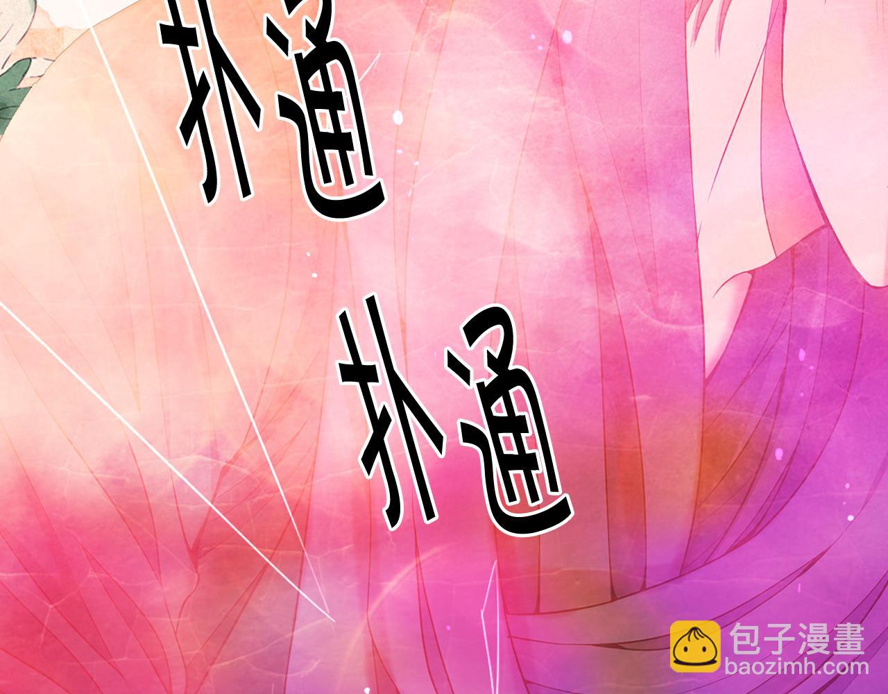 名花無草——《名花有草》續篇 - 第17話 好久不見，笑珠(2/4) - 1