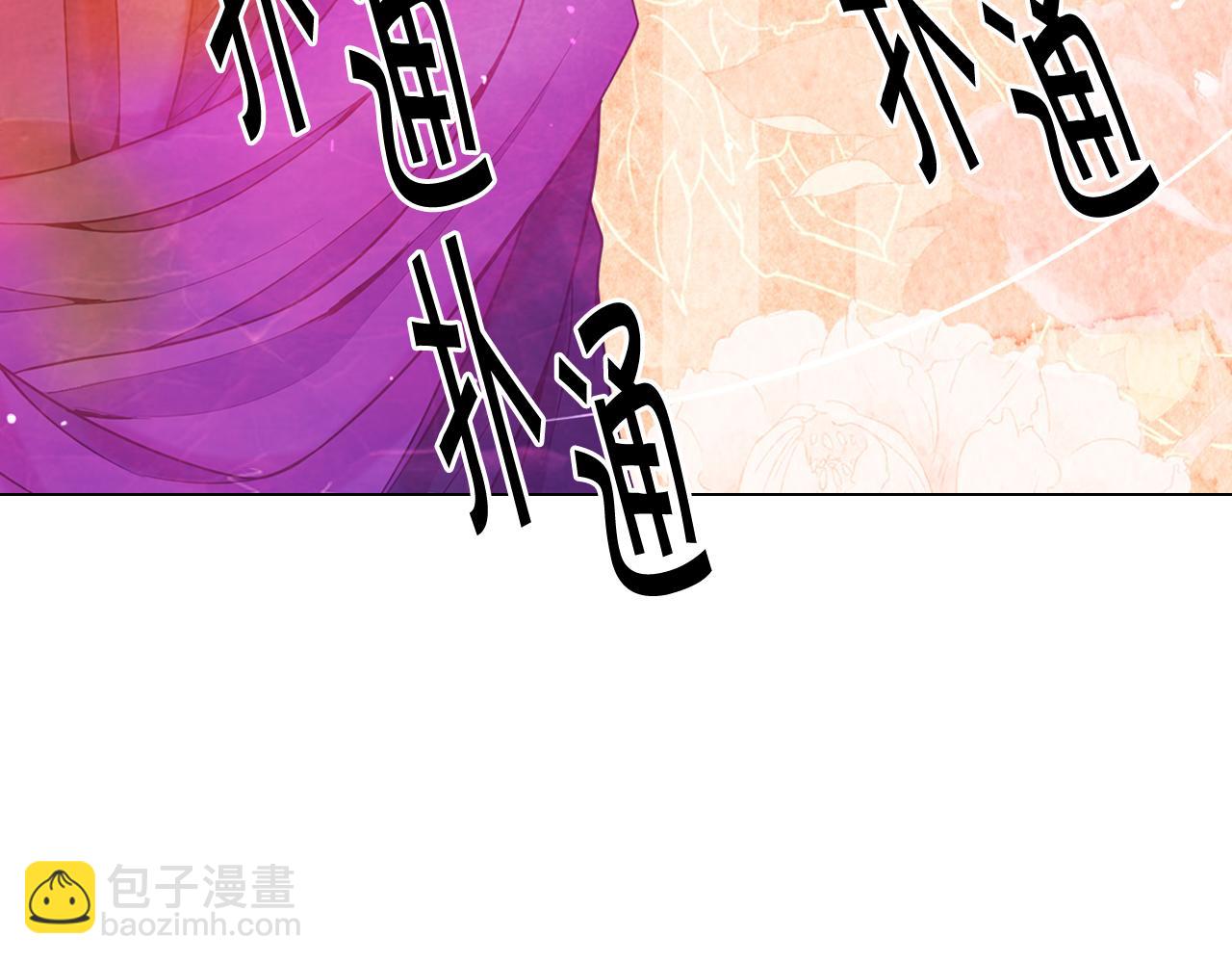 名花無草——《名花有草》續篇 - 第17話 好久不見，笑珠(2/4) - 4