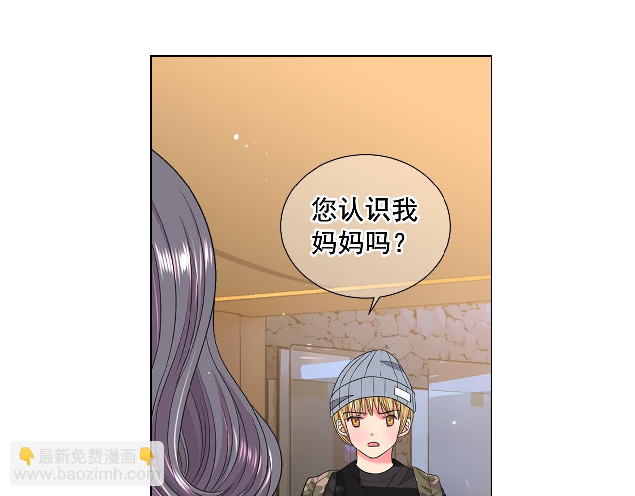 名花無草——《名花有草》續篇 - 第19話 好久不見(3/4) - 5