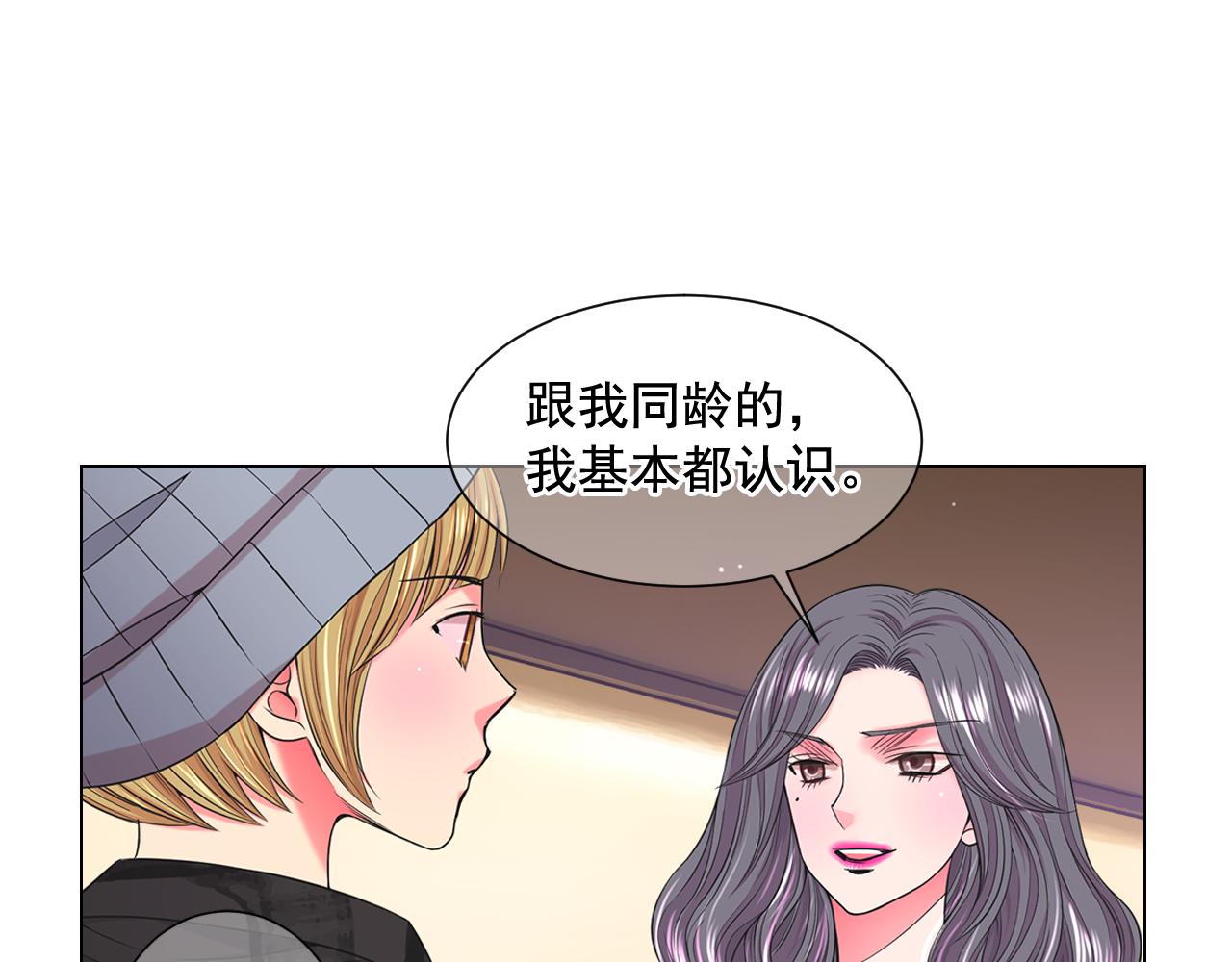 名花無草——《名花有草》續篇 - 第19話 好久不見(3/4) - 7