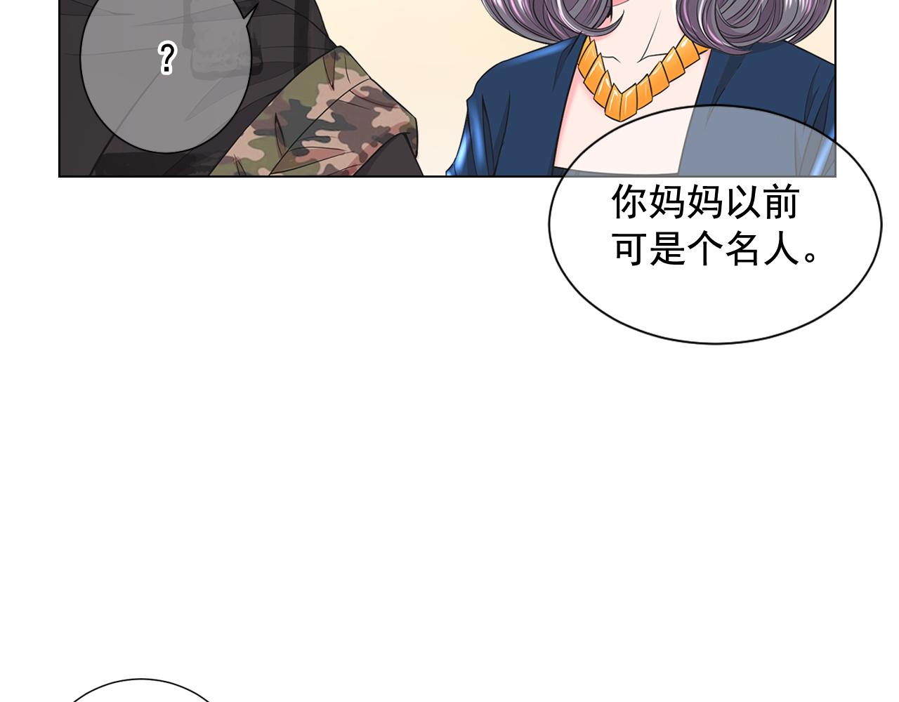 名花無草——《名花有草》續篇 - 第19話 好久不見(3/4) - 8