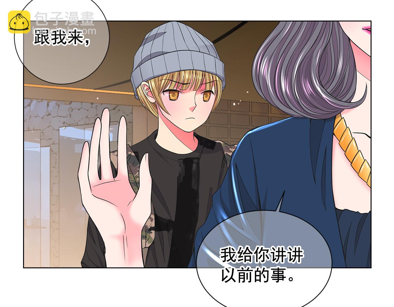 名花無草——《名花有草》續篇 - 第19話 好久不見(3/4) - 1