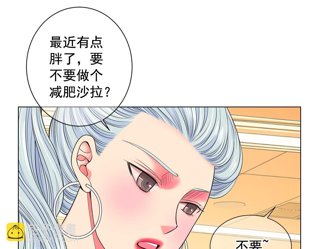 名花無草——《名花有草》續篇 - 第19話 好久不見(3/4) - 1