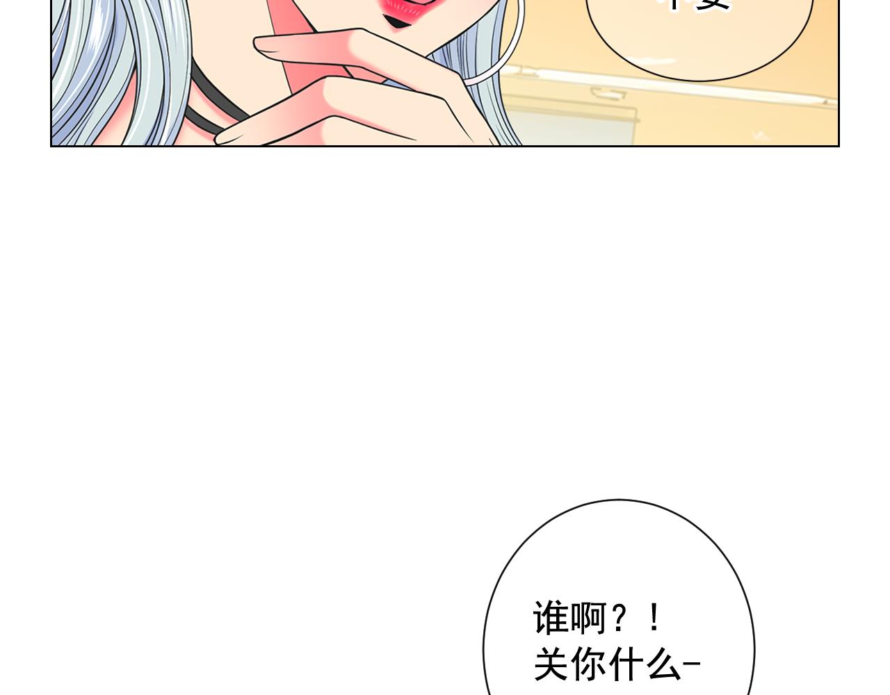 名花無草——《名花有草》續篇 - 第19話 好久不見(3/4) - 2