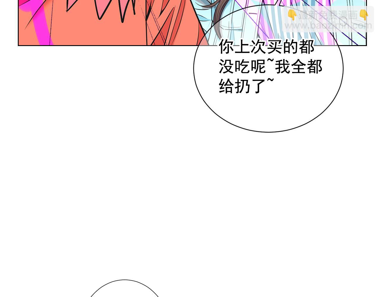 名花無草——《名花有草》續篇 - 第19話 好久不見(3/4) - 6