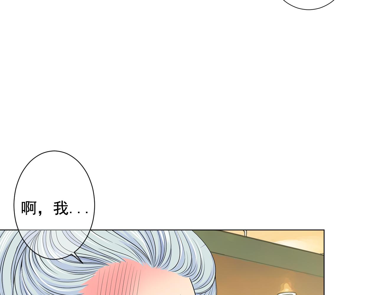 名花無草——《名花有草》續篇 - 第19話 好久不見(3/4) - 8