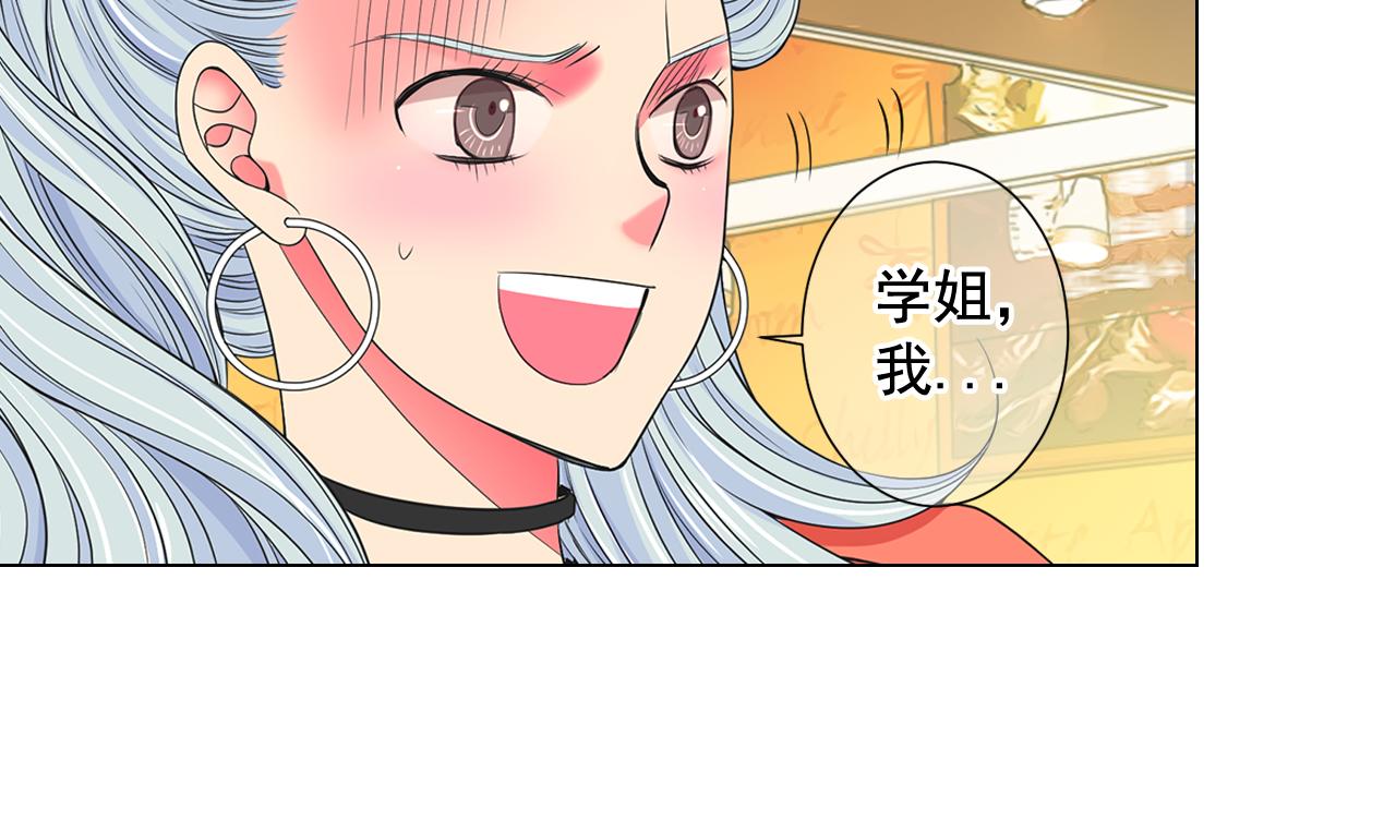 名花無草——《名花有草》續篇 - 第19話 好久不見(3/4) - 1