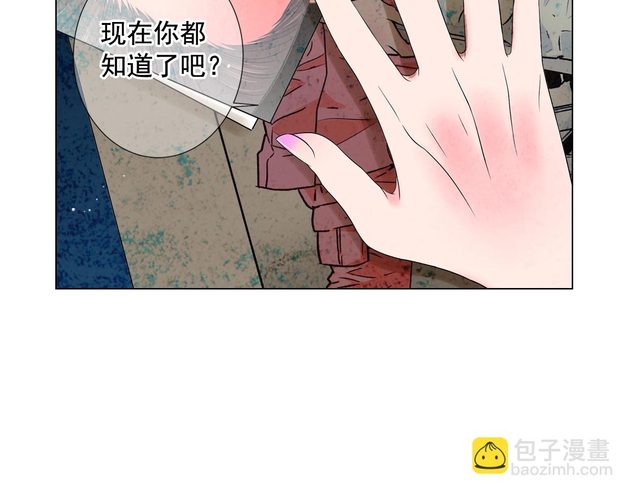 名花無草——《名花有草》續篇 - 第19話 好久不見(3/4) - 7