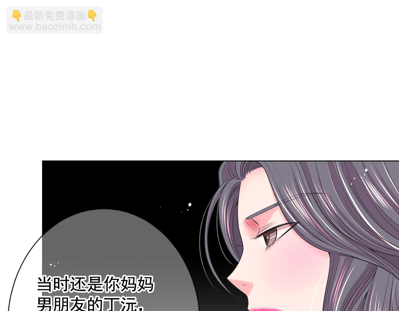 名花無草——《名花有草》續篇 - 第19話 好久不見(3/4) - 1