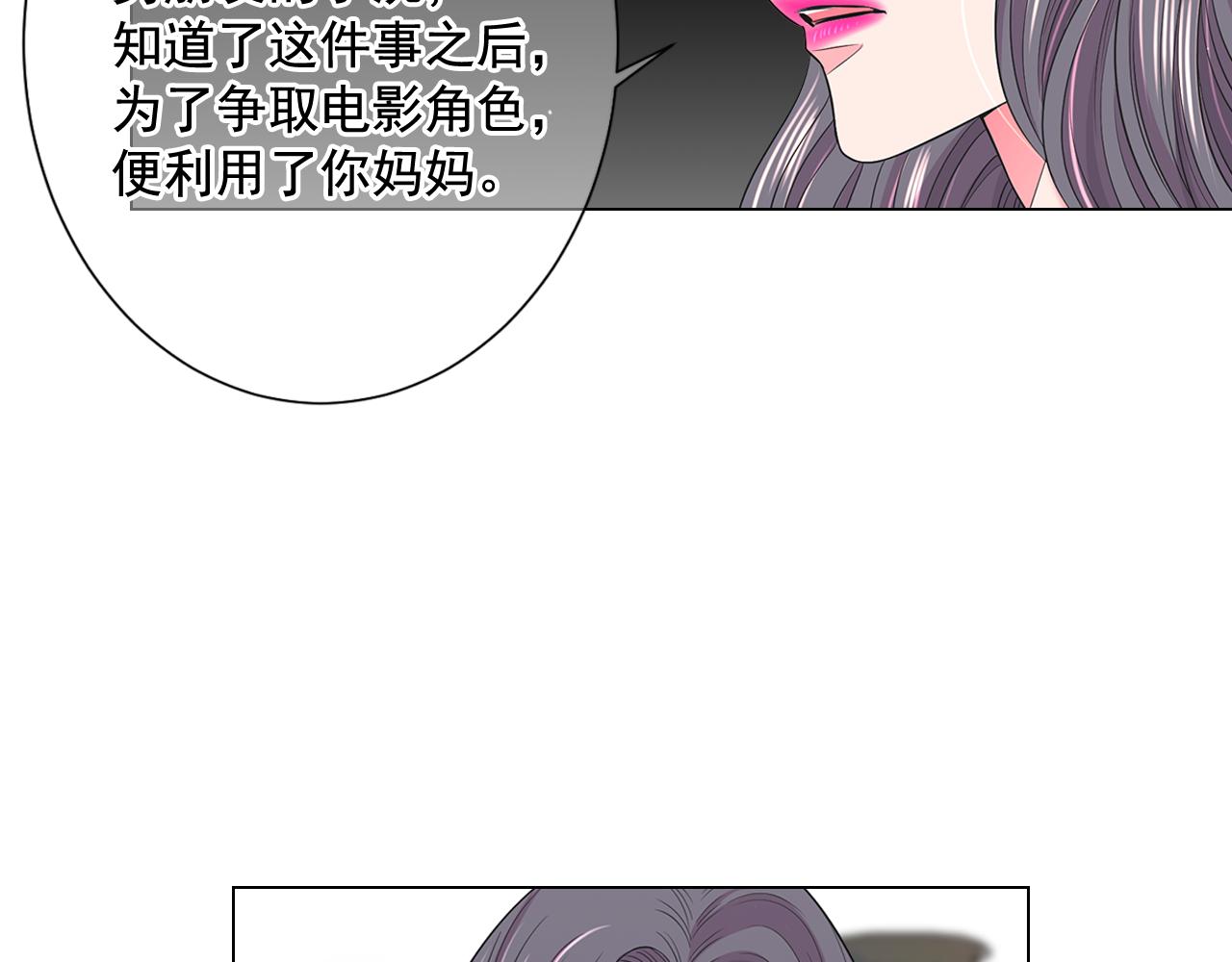 名花無草——《名花有草》續篇 - 第19話 好久不見(3/4) - 2