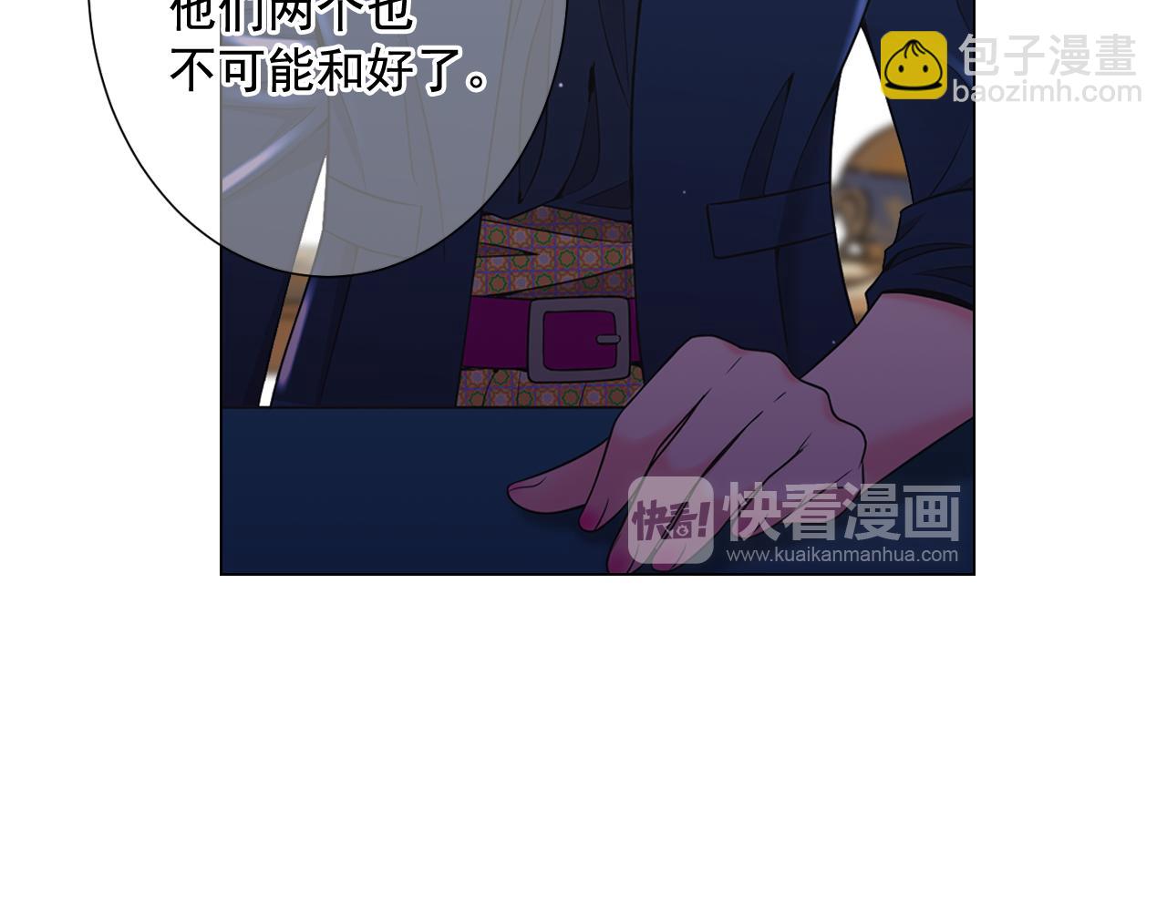 名花無草——《名花有草》續篇 - 第19話 好久不見(3/4) - 4