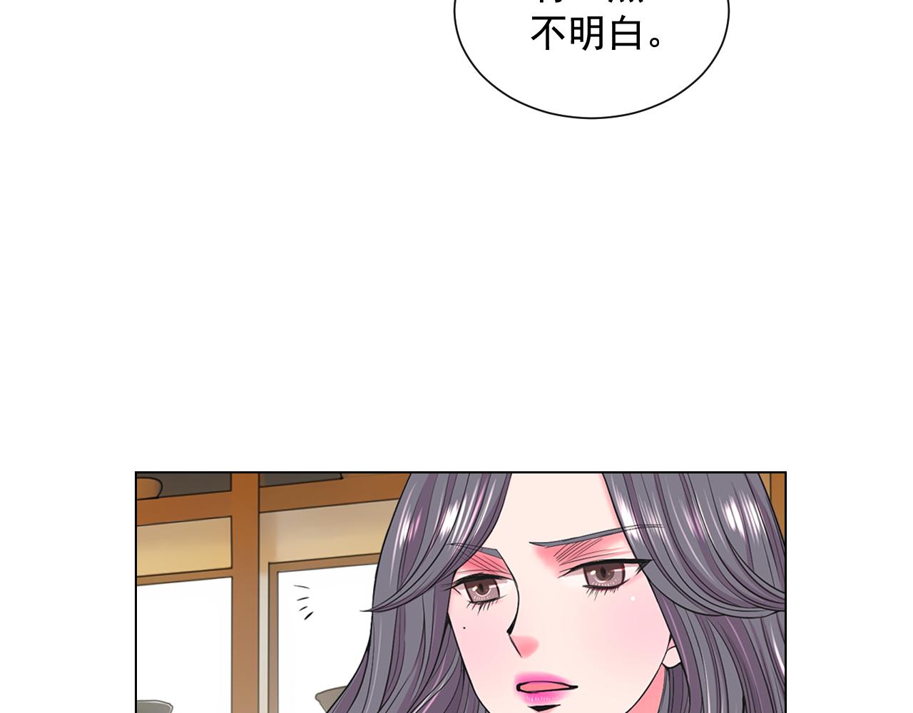 名花無草——《名花有草》續篇 - 第19話 好久不見(3/4) - 6