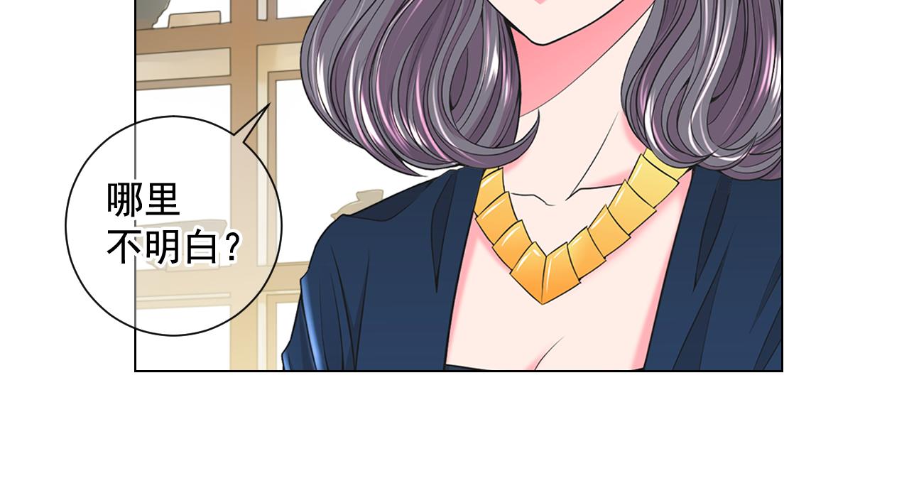 名花無草——《名花有草》續篇 - 第19話 好久不見(3/4) - 7