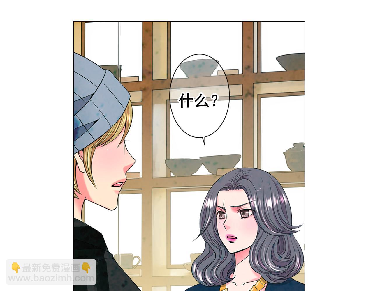 名花無草——《名花有草》續篇 - 第19話 好久不見(3/4) - 3