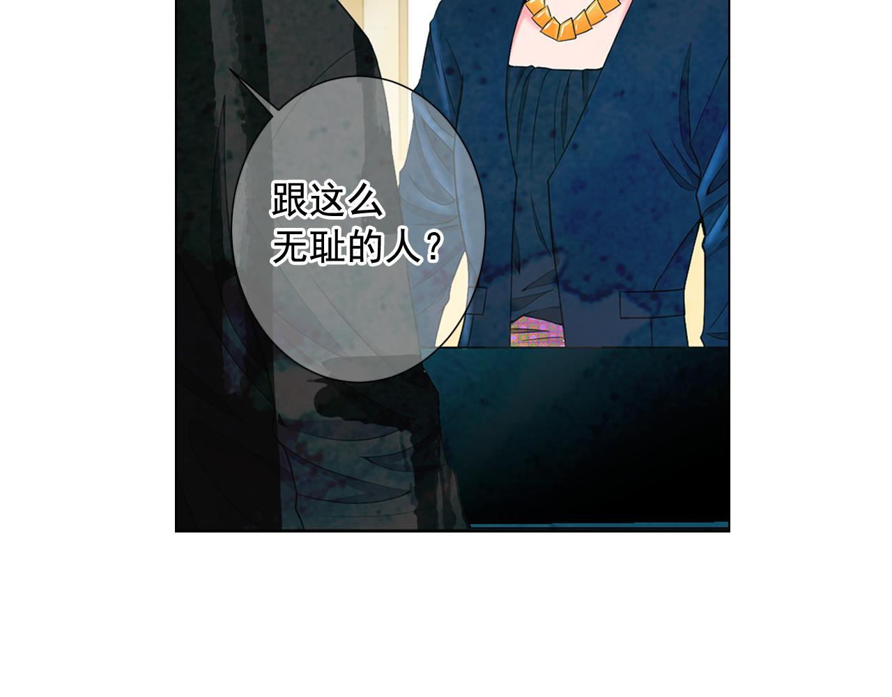 名花無草——《名花有草》續篇 - 第19話 好久不見(3/4) - 4