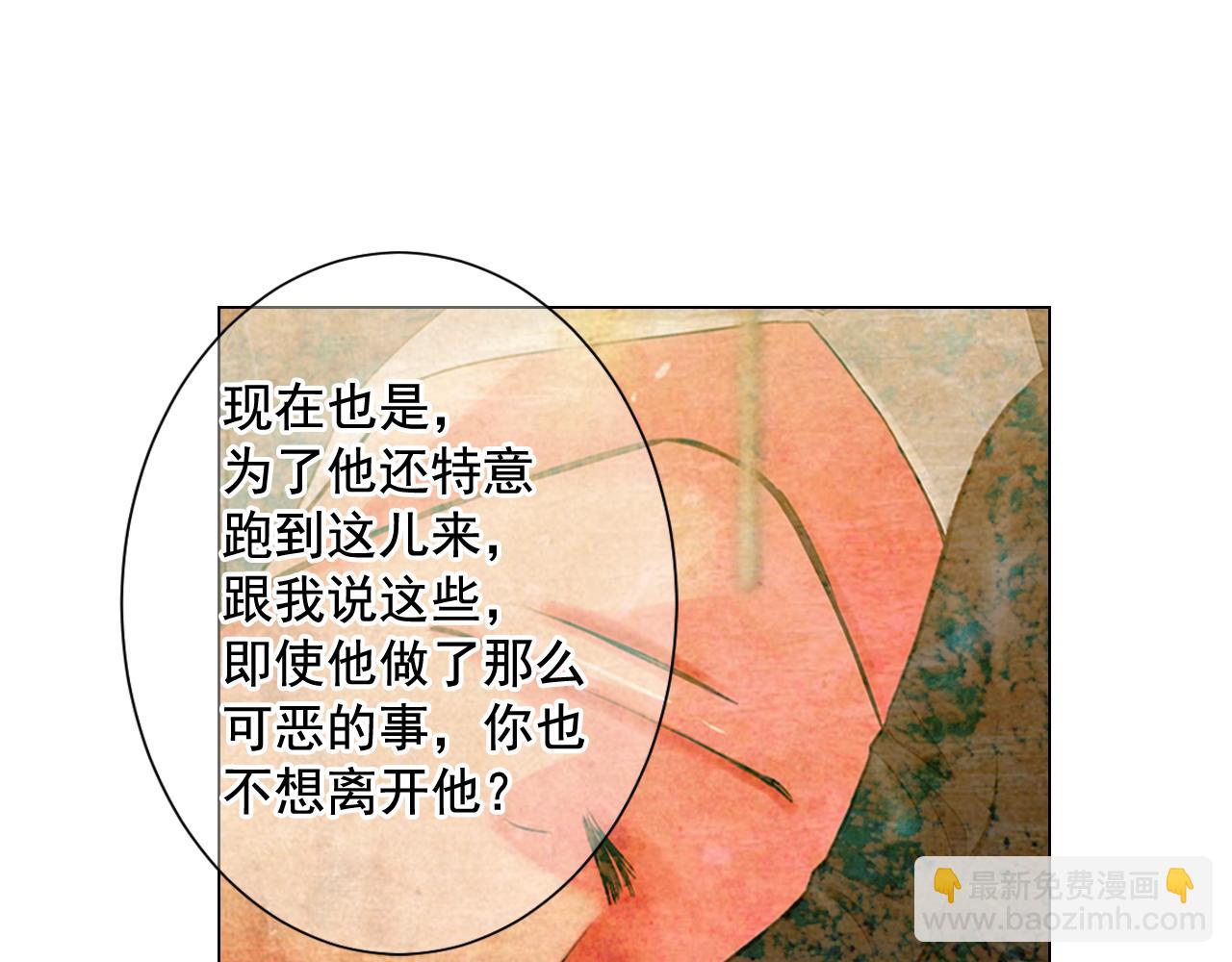 名花無草——《名花有草》續篇 - 第19話 好久不見(3/4) - 5