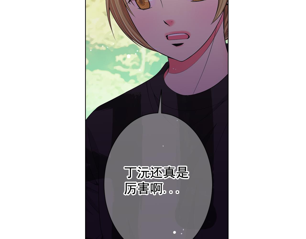 名花無草——《名花有草》續篇 - 第19話 好久不見(3/4) - 8