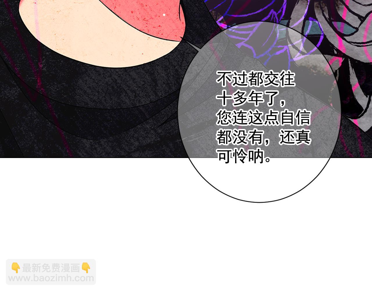 名花無草——《名花有草》續篇 - 第19話 好久不見(3/4) - 3