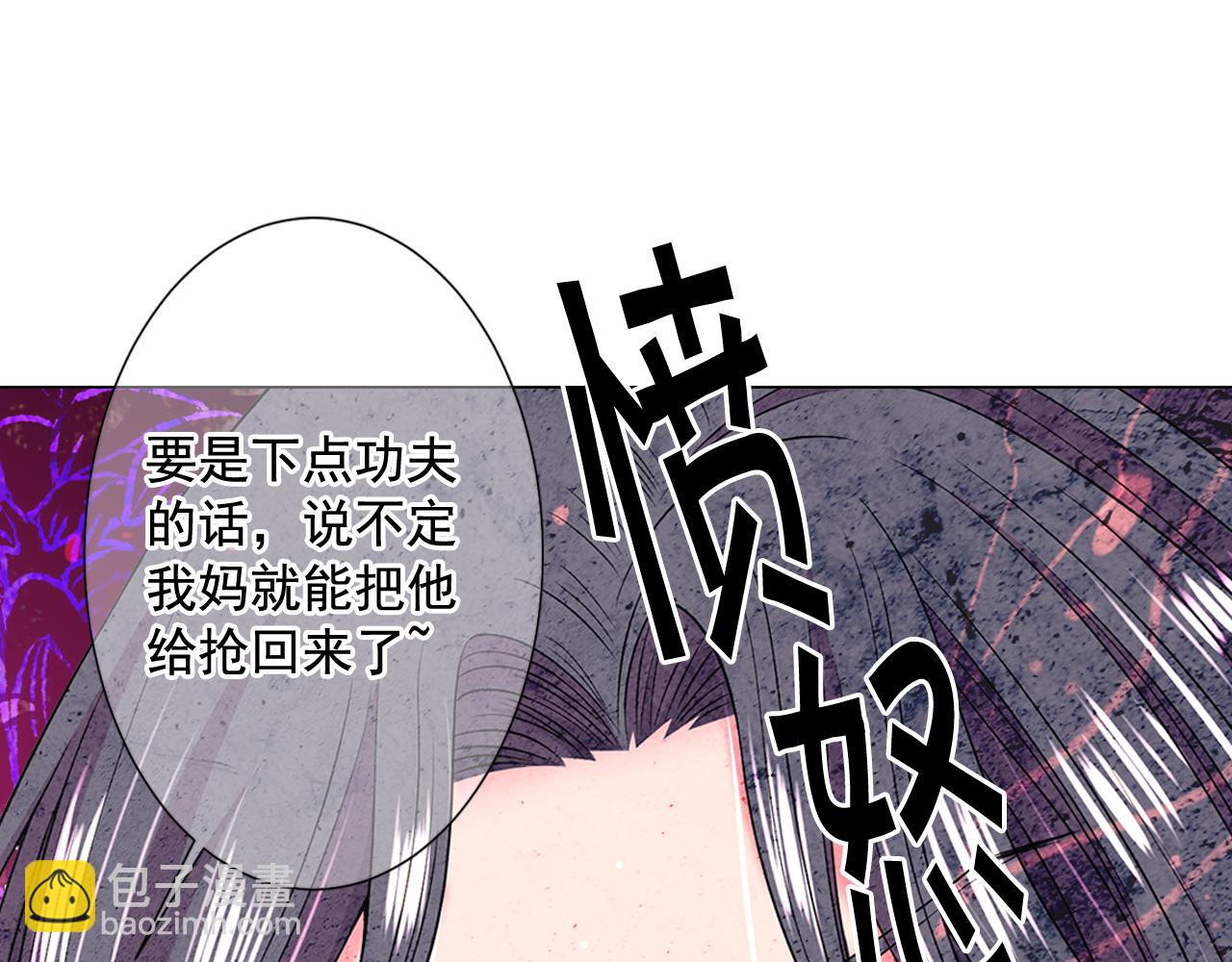 名花無草——《名花有草》續篇 - 第19話 好久不見(3/4) - 4