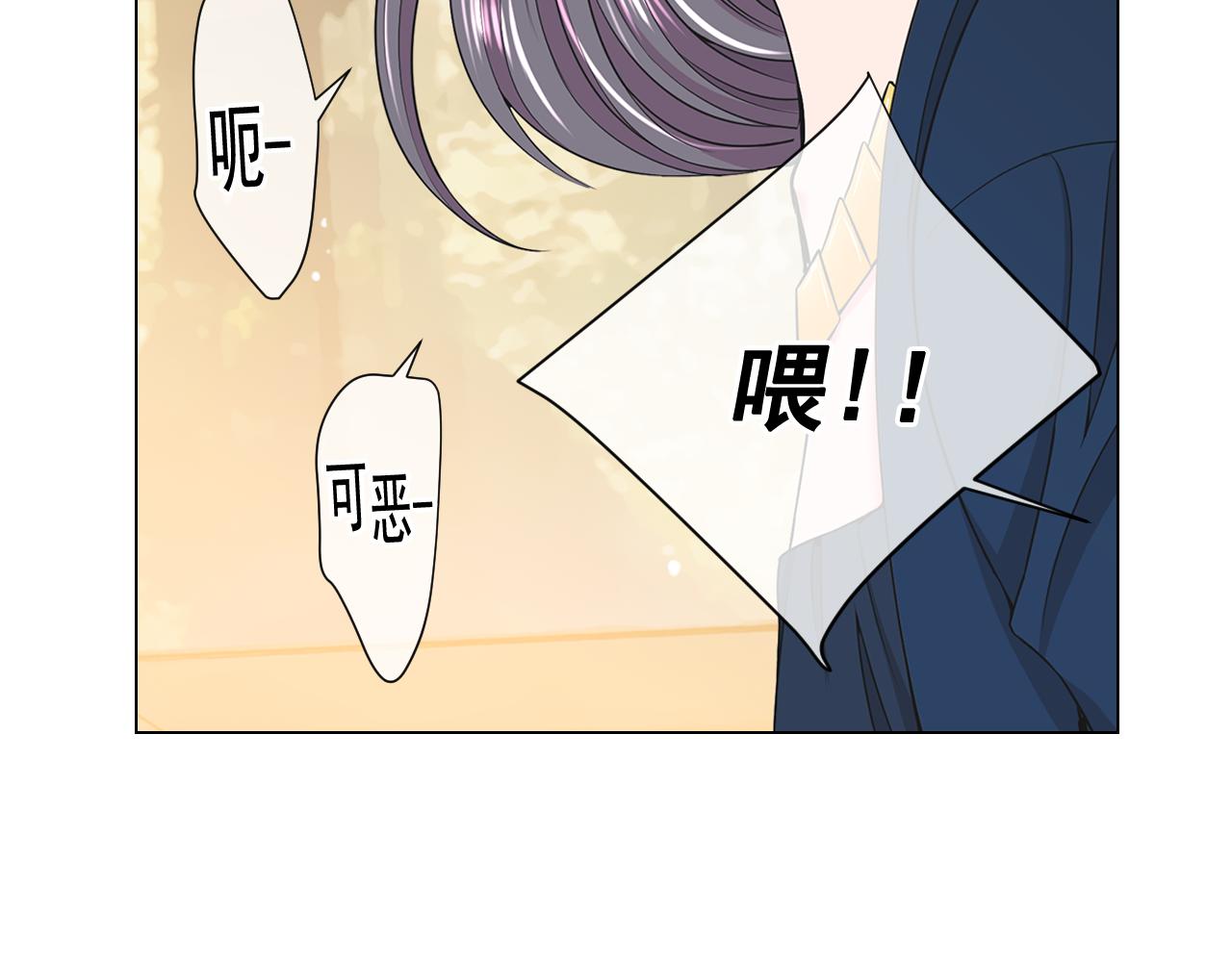 名花無草——《名花有草》續篇 - 第19話 好久不見(4/4) - 3