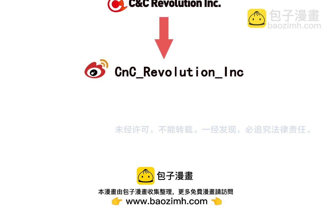 名花無草——《名花有草》續篇 - 第19話 好久不見(4/4) - 3