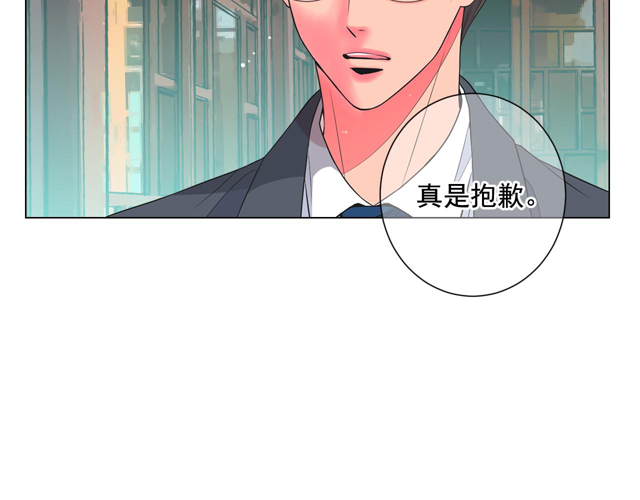 名花無草——《名花有草》續篇 - 第19話 好久不見(1/4) - 6