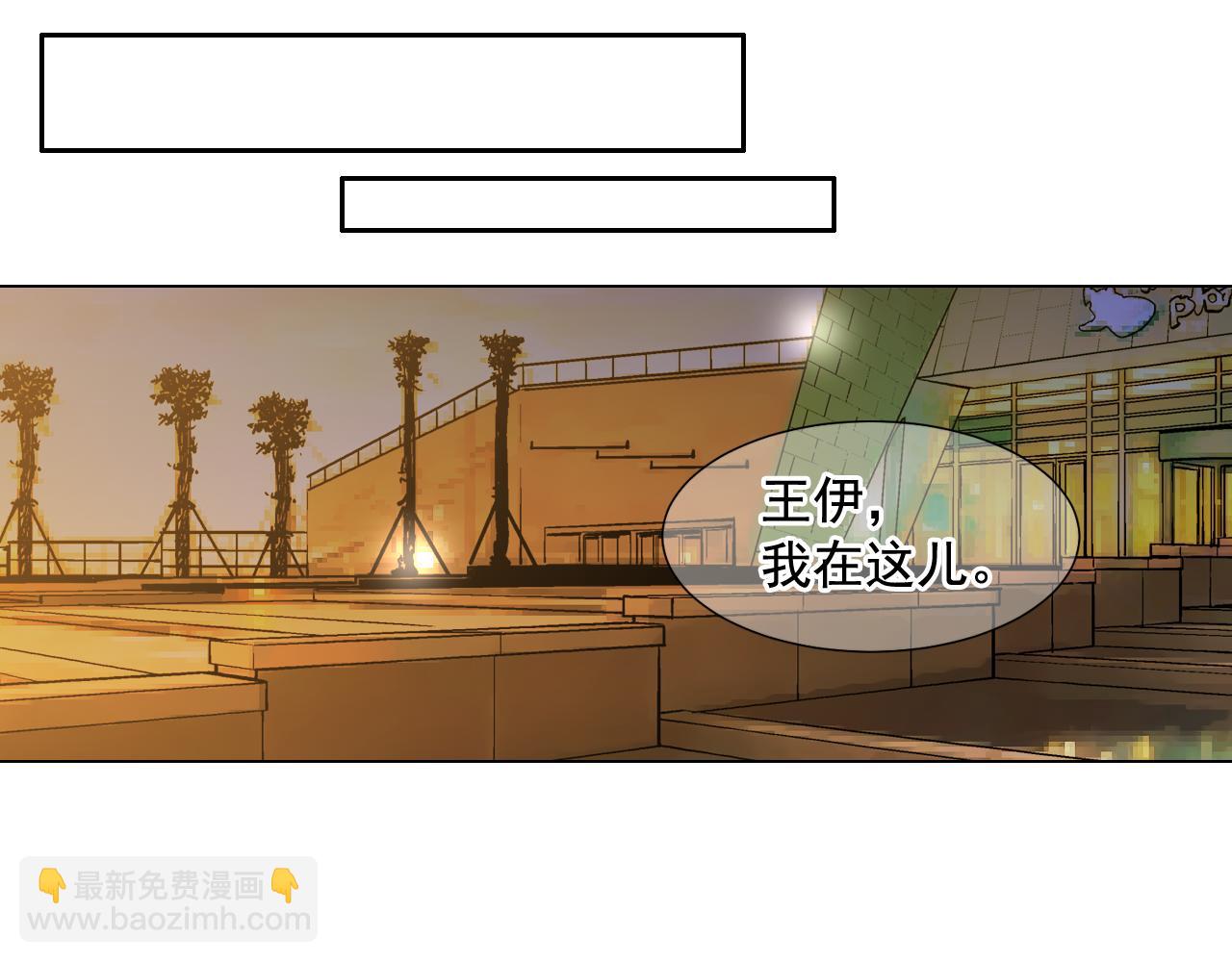 名花無草——《名花有草》續篇 - 第19話 好久不見(1/4) - 5