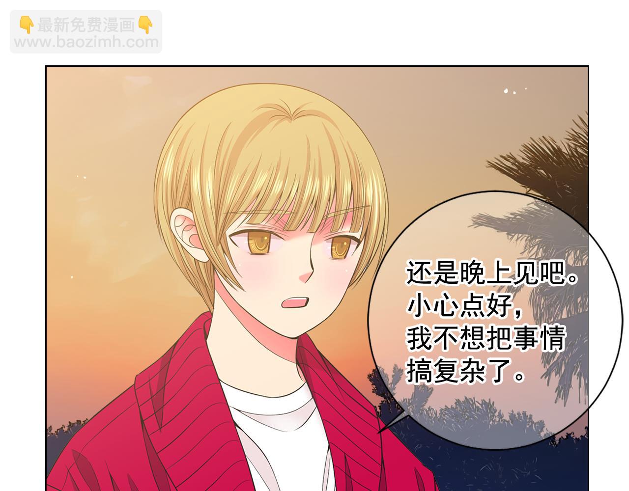 名花無草——《名花有草》續篇 - 第19話 好久不見(1/4) - 8