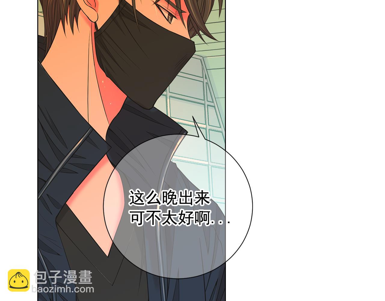 名花無草——《名花有草》續篇 - 第19話 好久不見(1/4) - 3