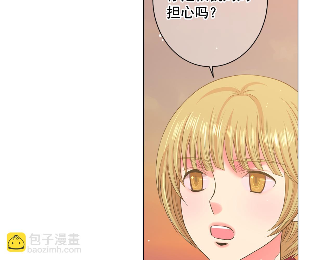 名花無草——《名花有草》續篇 - 第19話 好久不見(1/4) - 5