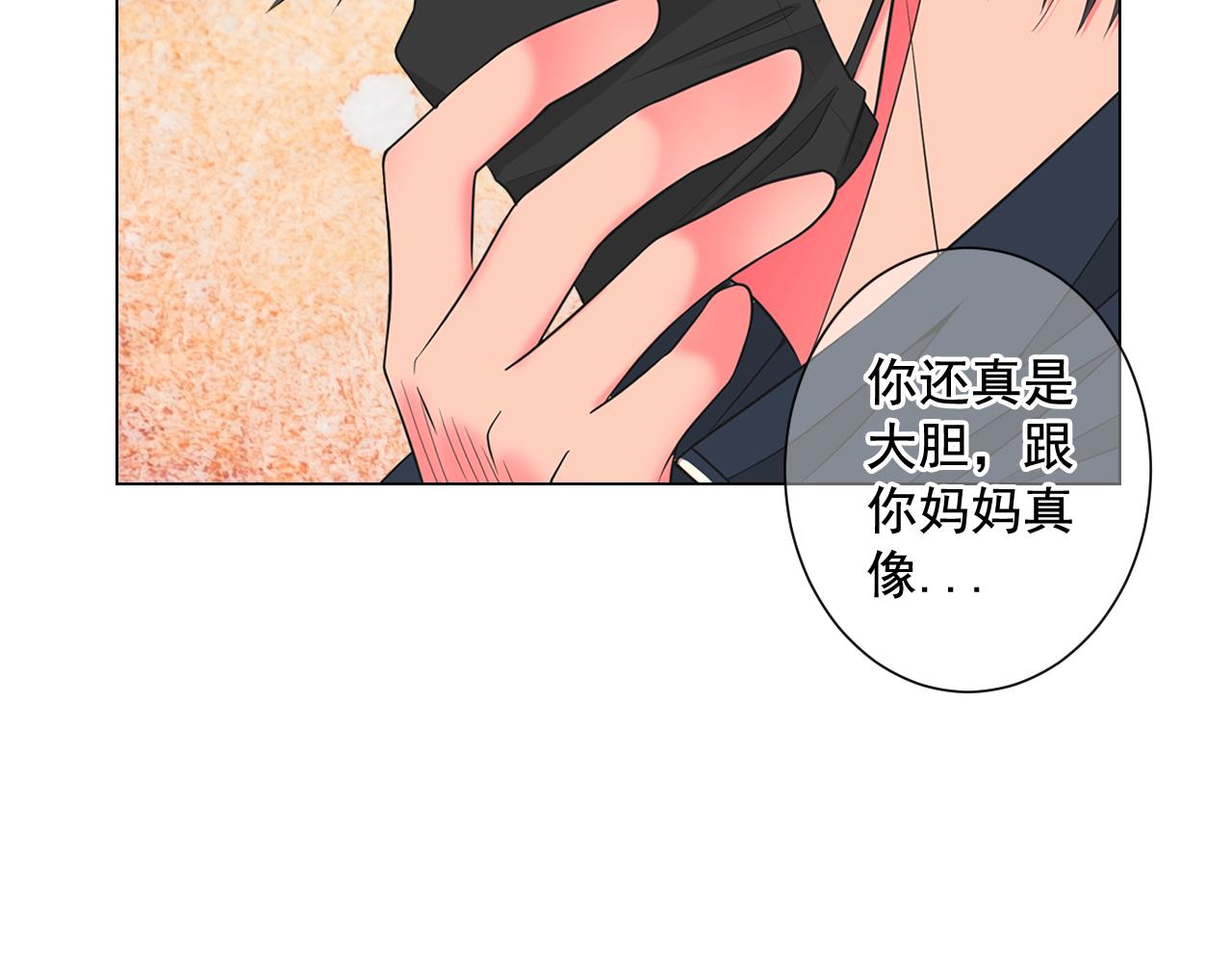 名花無草——《名花有草》續篇 - 第19話 好久不見(1/4) - 1