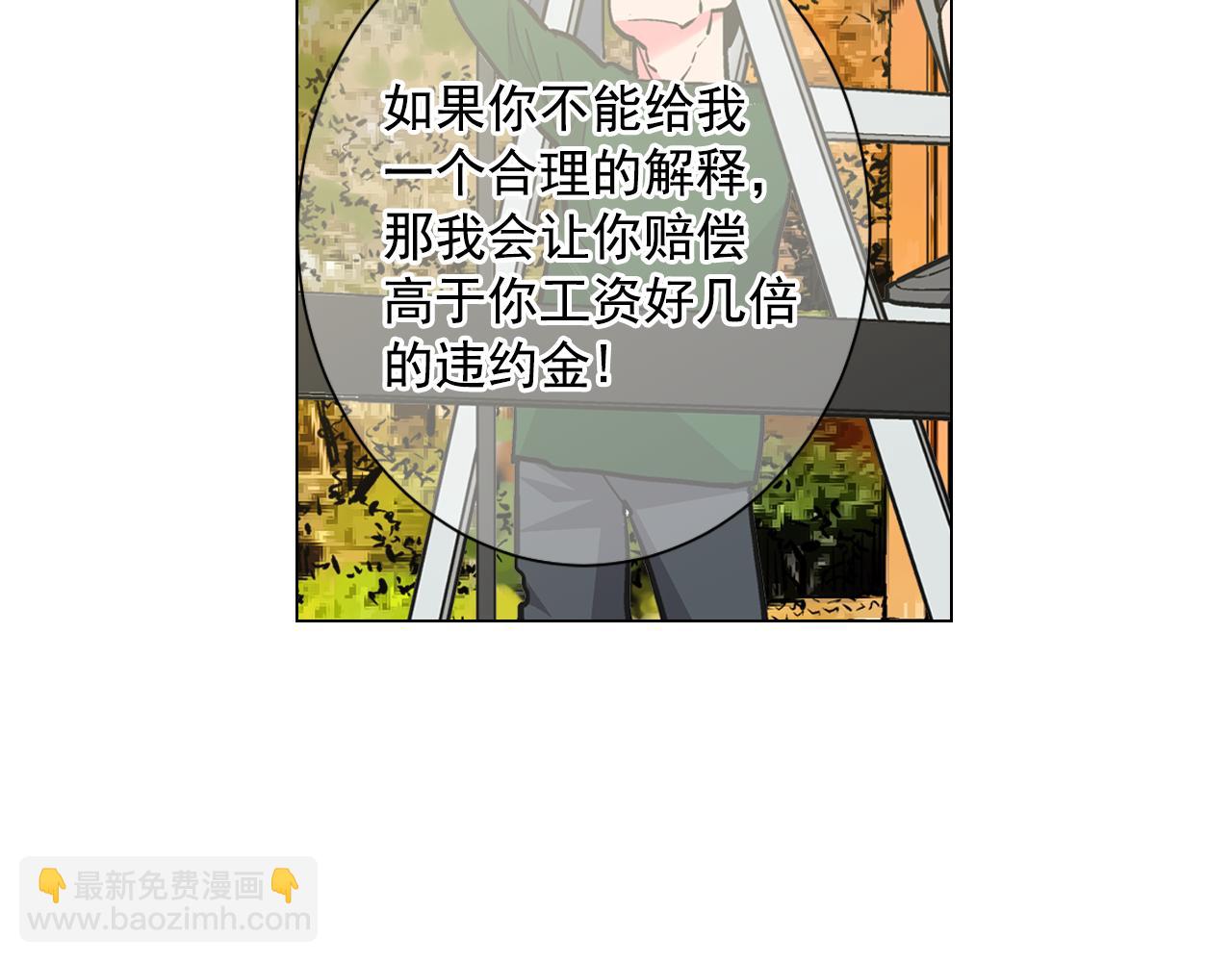 名花無草——《名花有草》續篇 - 第19話 好久不見(1/4) - 5