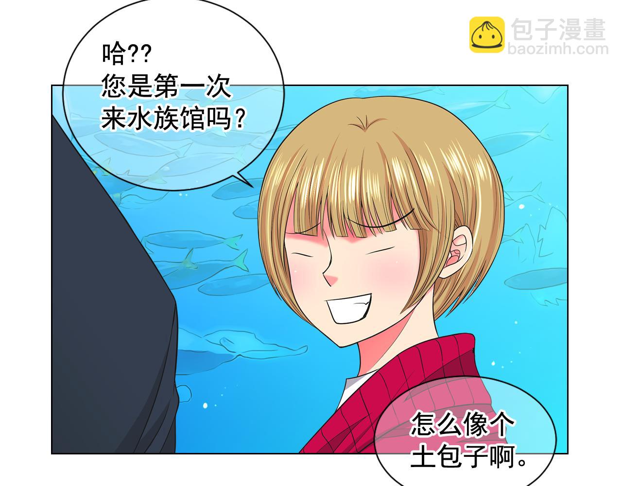 名花無草——《名花有草》續篇 - 第19話 好久不見(2/4) - 5