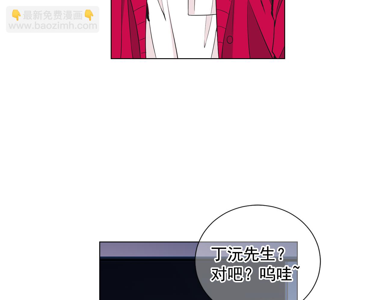 名花無草——《名花有草》續篇 - 第19話 好久不見(2/4) - 3