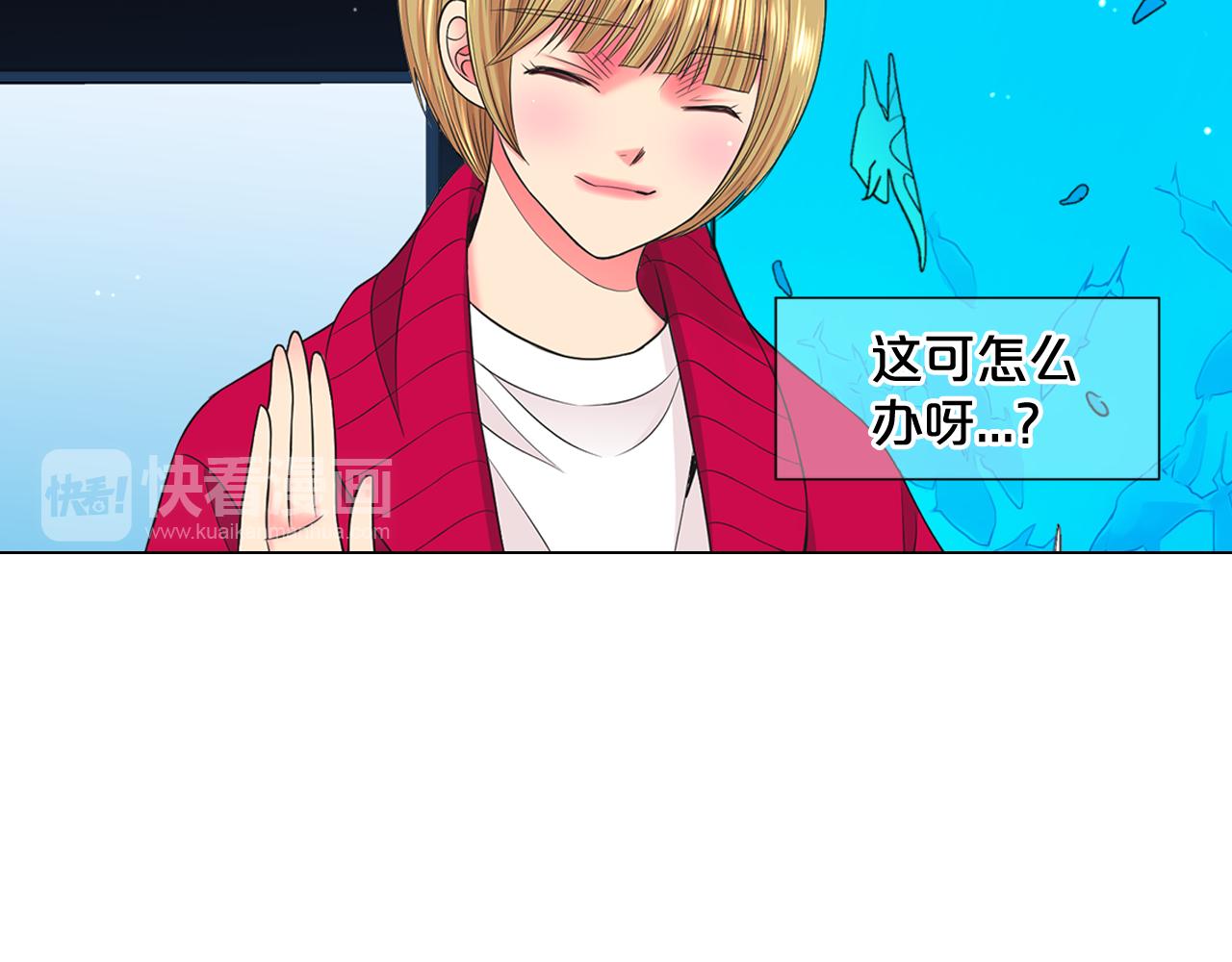 名花無草——《名花有草》續篇 - 第19話 好久不見(2/4) - 4