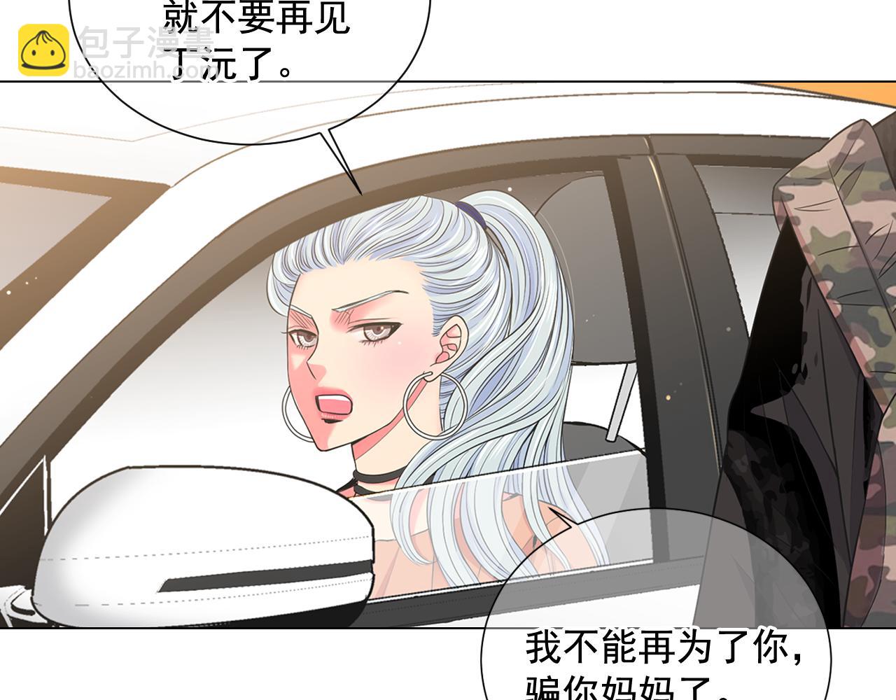 名花無草——《名花有草》續篇 - 第19話 好久不見(2/4) - 3